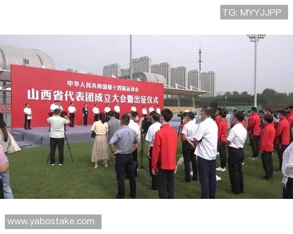 山西队出征仪式举行GM透露球队目标锁定前八名争夺战 山西队出征仪式举行GM透露球队目标锁定前八名争夺战